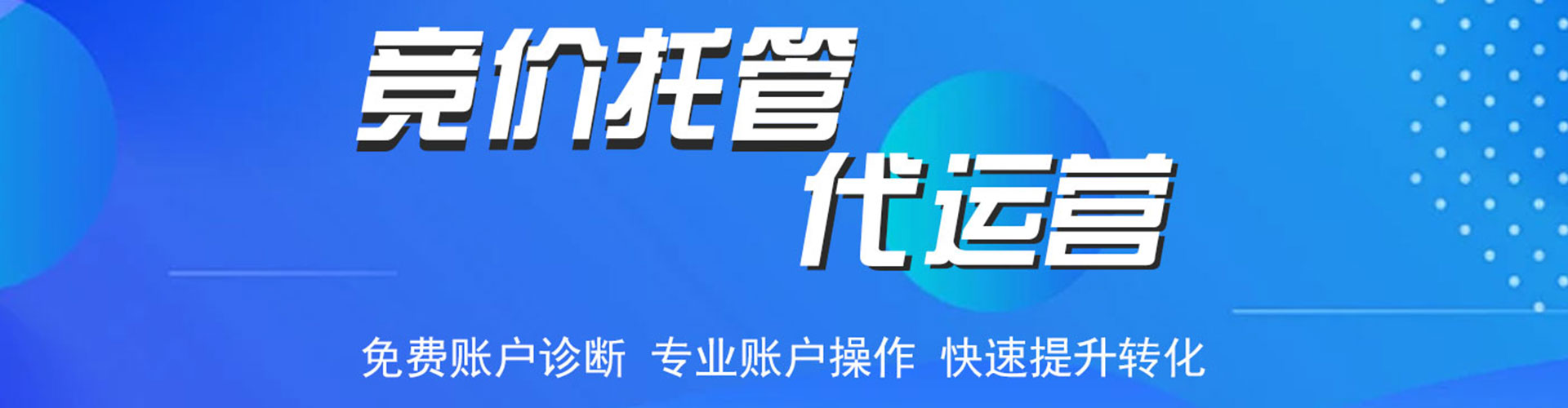 香山sem外包